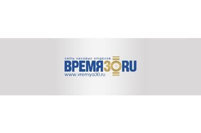 Время30