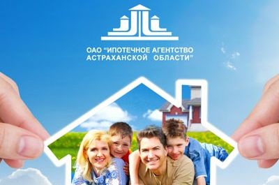Ипотечное агентство