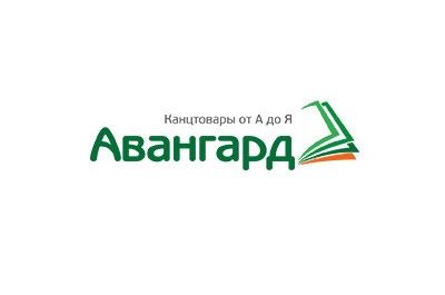 Авангард