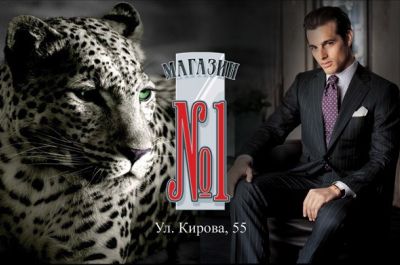 Магазин №1