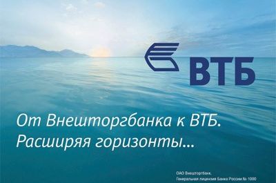 ВТБ